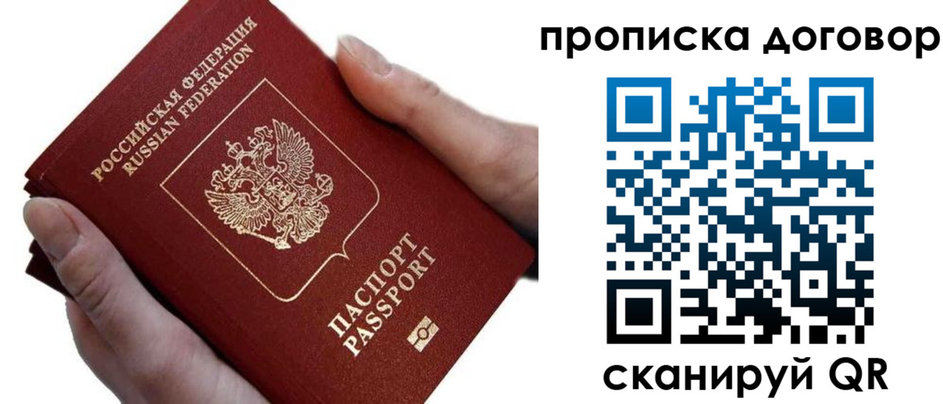 временная регистрация поиск в Славянске-на-Кубани