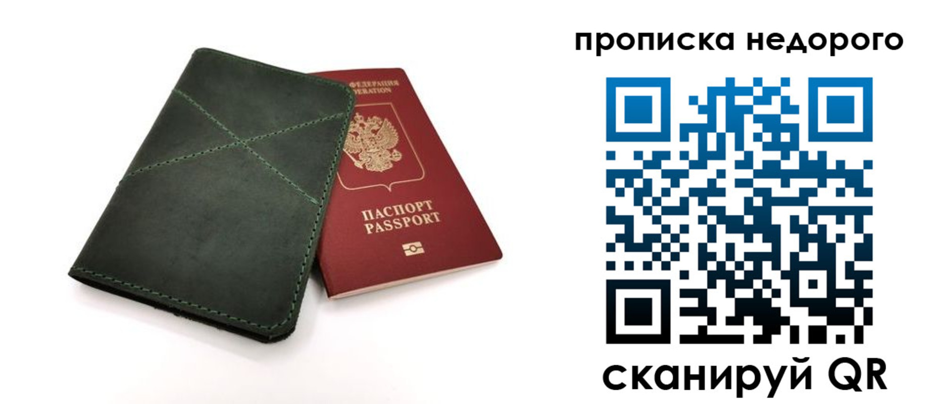прописка для кредита в Славянске-на-Кубани