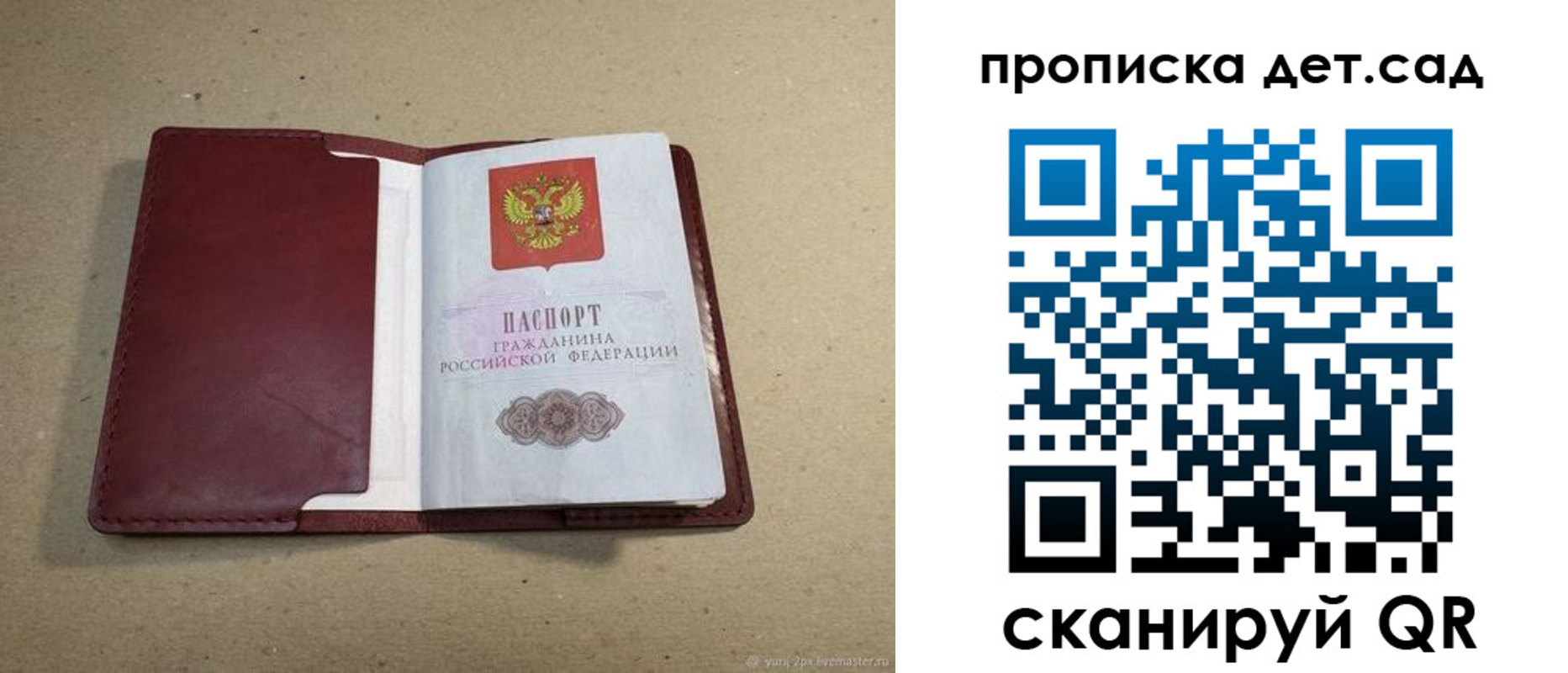 прописка 2025 в Славянске-на-Кубани