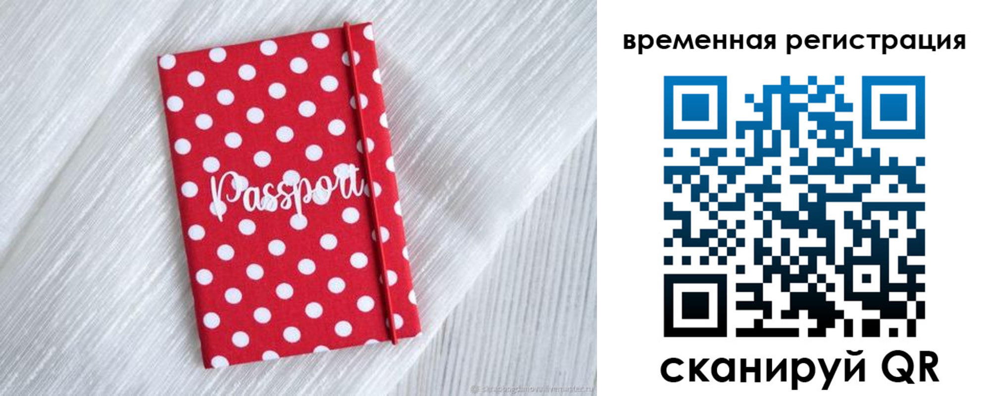 временная регистрация купить в Славянске-на-Кубани