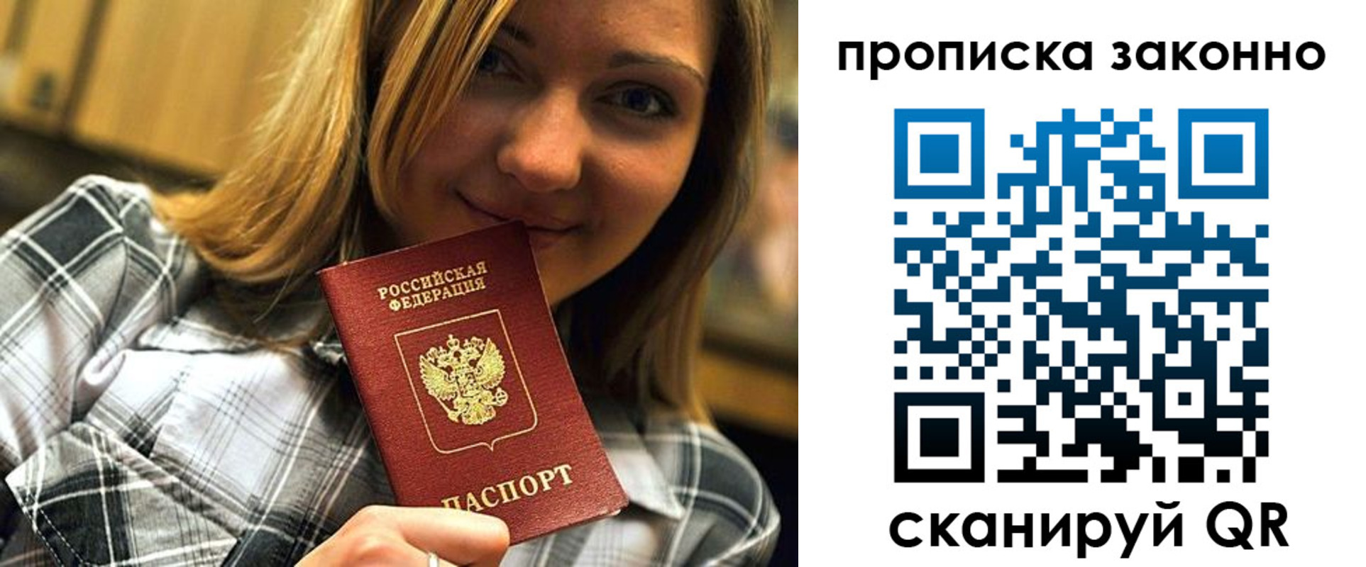 прописка для школы в Славянске-на-Кубани