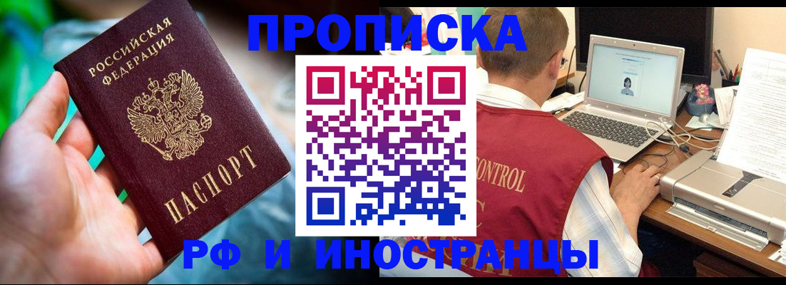 прописка для военкомата в Славянске-на-Кубани