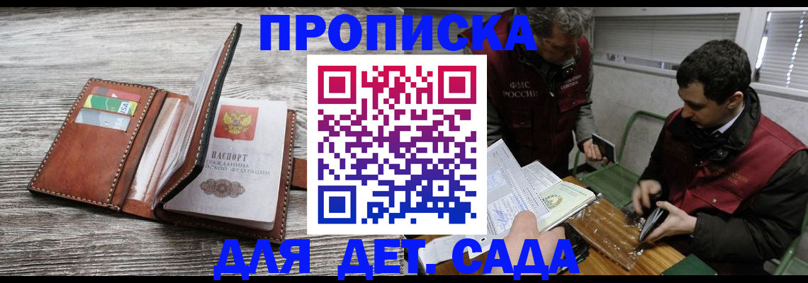 регистрация для школы в Славянске-на-Кубани