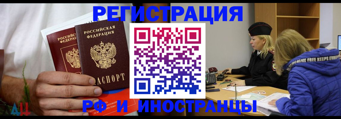 временная регистрация в квартире в Славянске-на-Кубани